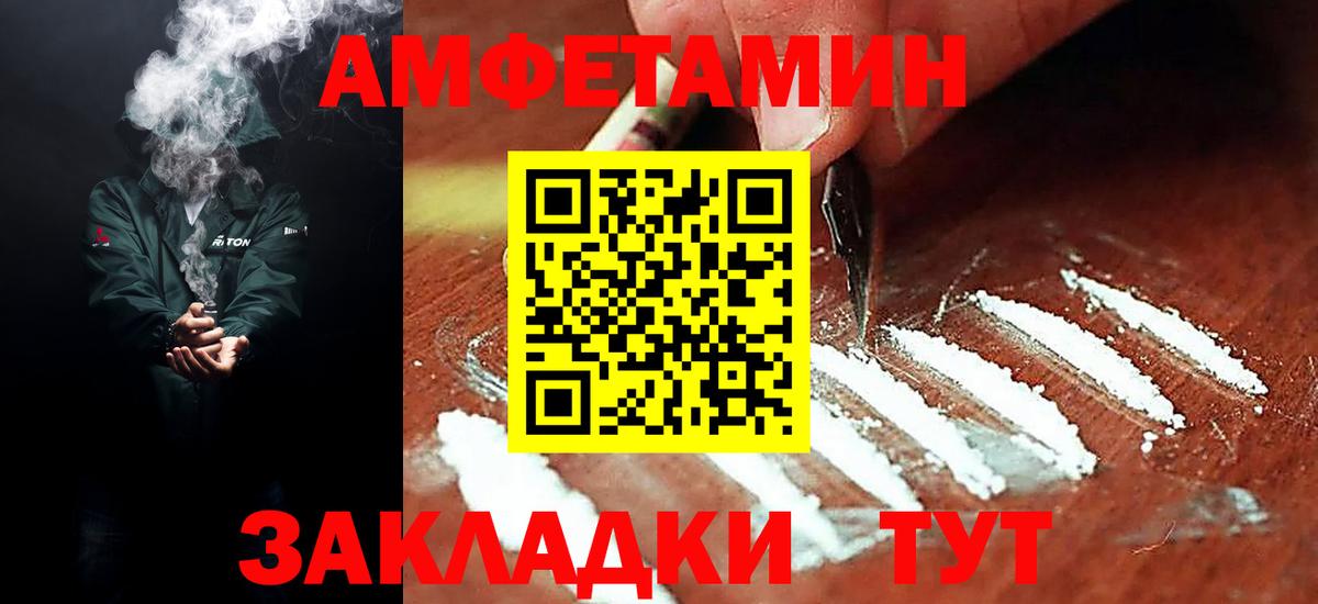 Новоуральск  АМФЕТАМИН 97%  Вход с VPN 