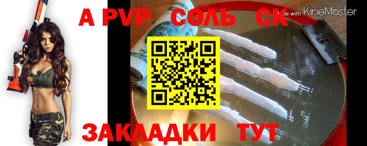 Альфа ПВП мука  Alpha PVP  Новоуральск  Alpha-PVP VHQ  A PVP Соль 