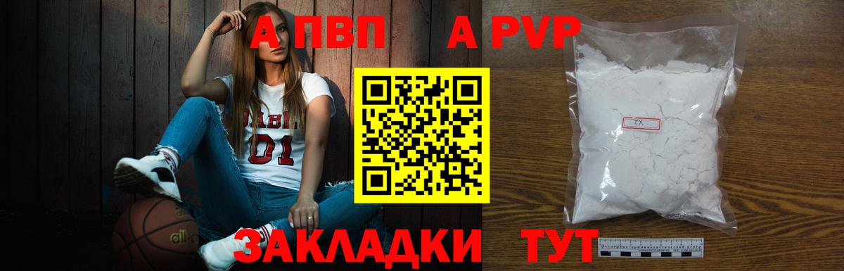 APVP VHQ Новоуральск