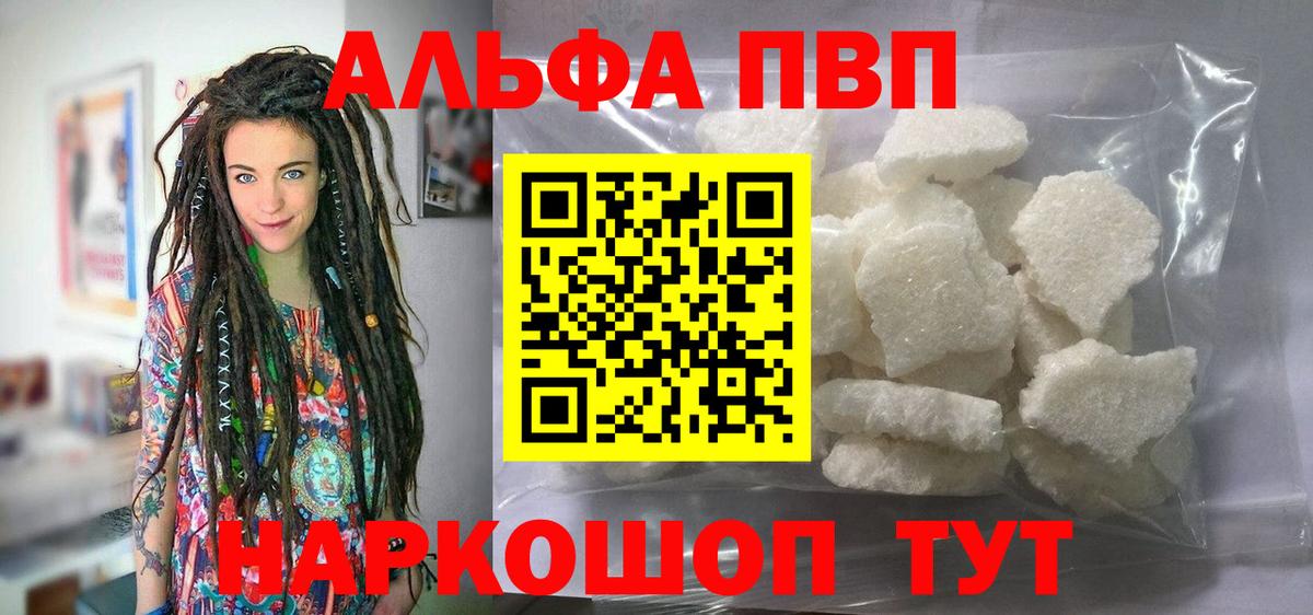 Новоуральск  А ПВП Соль  Вход с VPN  APVP мука 