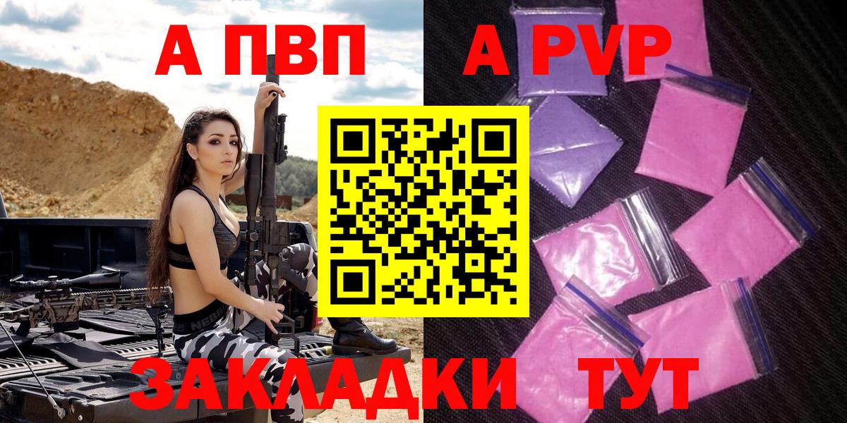 Alpha-PVP крисы CK Новоуральск
