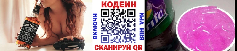 Кодеин напиток Lean (лин)  гидра   Новоуральск  купить наркотики цена 