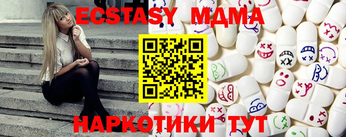 ЭКСТАЗИ 250 мг Новоуральск