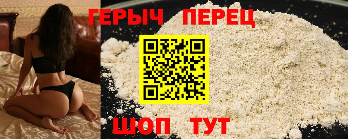 ГЕРОИН  ГЕРОИН хмурый  Вход с VPN  Новоуральск 