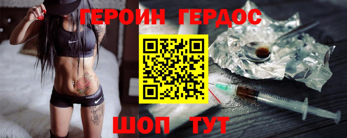 Героин герыч Новоуральск