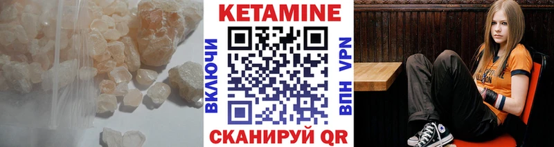 КЕТАМИН VHQ OMG вход Новоуральск