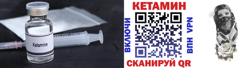 КЕТАМИН ketamine Новоуральск