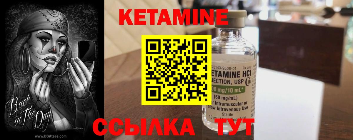 КЕТАМИН ketamine Новоуральск