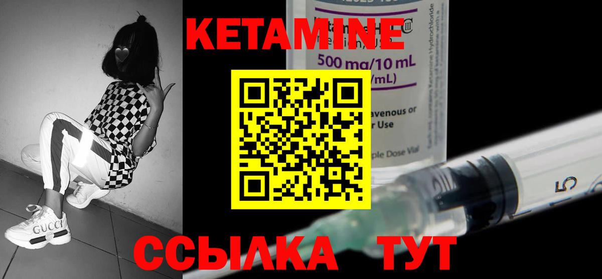 КЕТАМИН VHQ Новоуральск