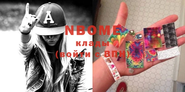 молекула духа Куйбышев