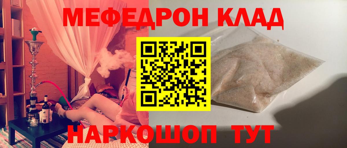 Меф мяу мяу Новоуральск