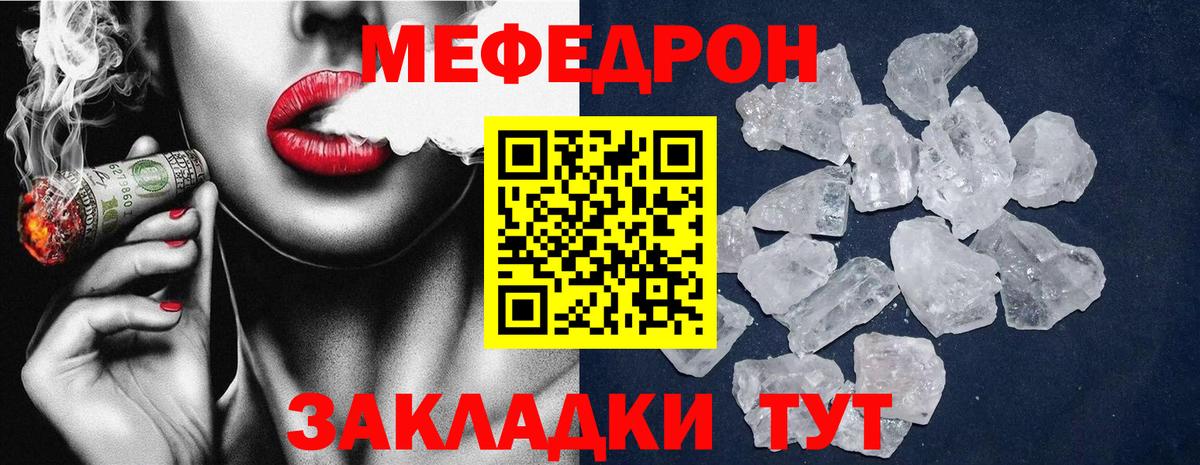 Мефедрон  МЯУ-МЯУ mephedrone  МЯУ-МЯУ  Новоуральск  Меф VHQ  Вход с VPN 