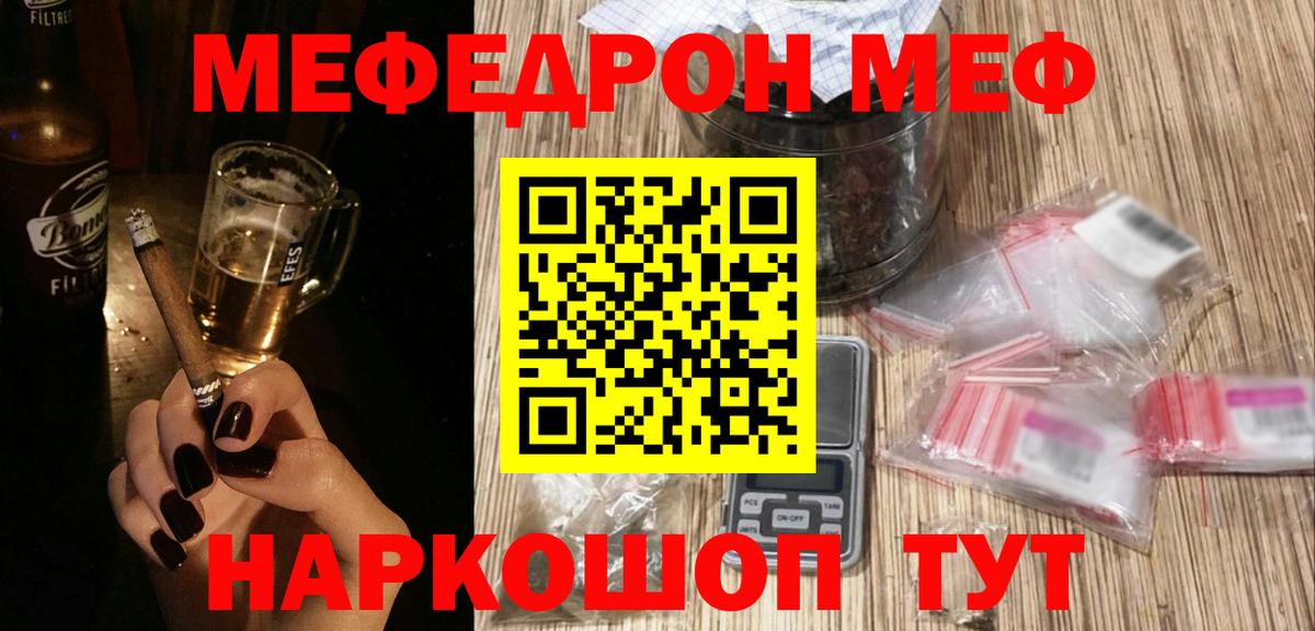 Бошки Шишки  МЕФ кристаллы  Кетамин  ГАШ  Мефедрон   Новоуральск  Кокаин 