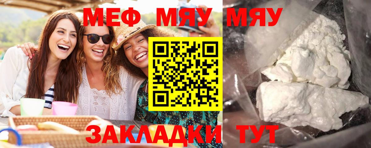 МЕФ VHQ  Новоуральск  Мефедрон кристаллы 