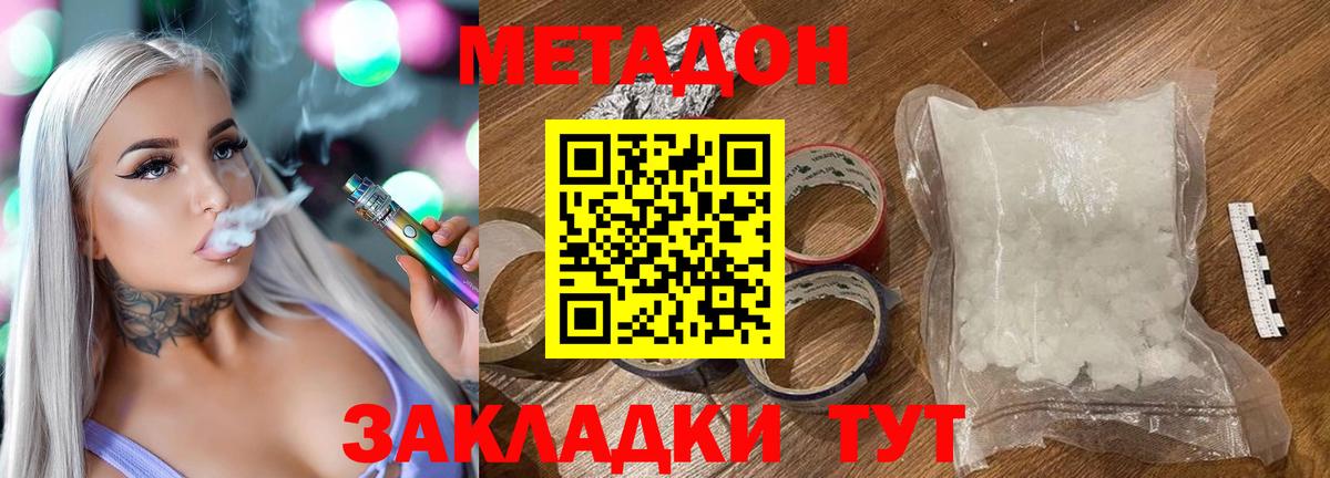 Новоуральск  Метадон methadone  блэк спрут ссылка  Вход с VPN  Метадон белоснежный 