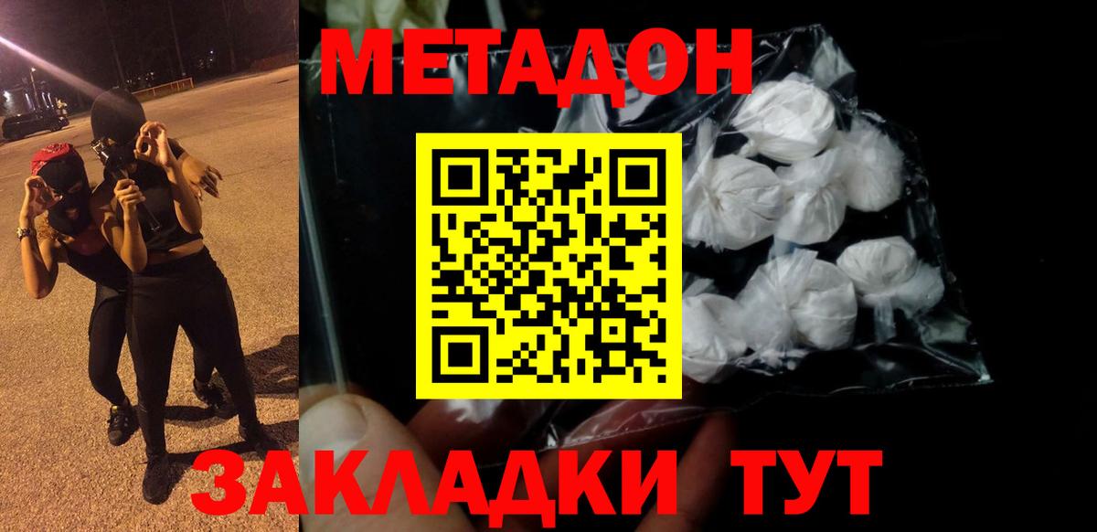 МЕТАДОН белоснежный  дарк нет как зайти  Метадон белоснежный  Новоуральск 