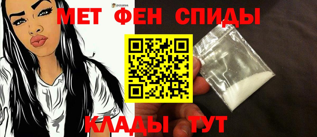 Первитин кристалл Новоуральск