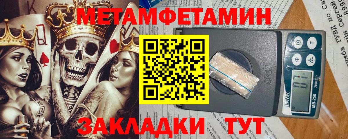 МЕТАМФЕТАМИН винт  МЕТАМФЕТАМИН винт  Новоуральск 