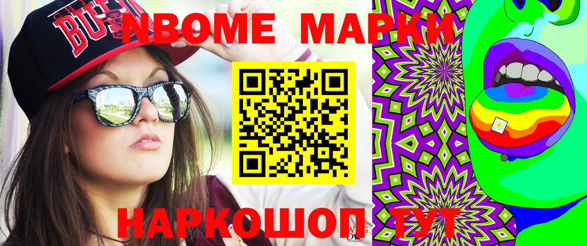 Марки 25I-NBOMe 1,5мг  Марки 25I-NBOMe  Новоуральск 