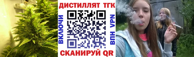 MEGA онион  Новоуральск  Дистиллят ТГК жижа 