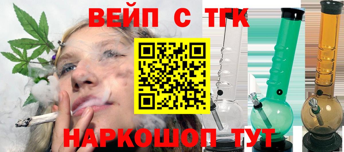 Дистиллят ТГК гашишное масло  Вход с VPN  ТГК вейп с тгк  закладка  Новоуральск 