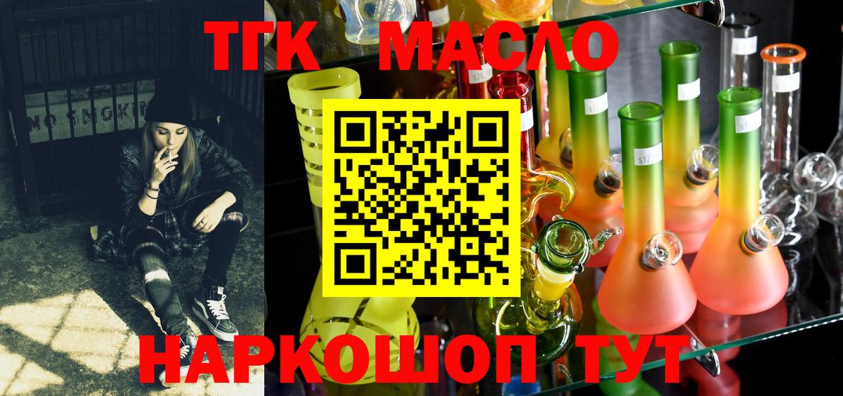 Дистиллят ТГК вейп Новоуральск