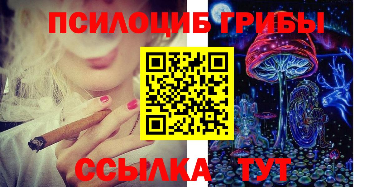 Псилоцибиновые грибы MAGIC MUSHROOMS Новоуральск
